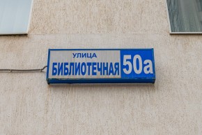ул. Библиотечная,50а в Сухой лог - suhojlog.yutvil.ru - фото 31